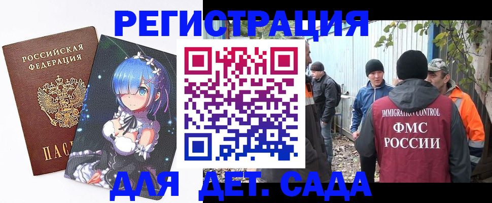 временная регистрация 2025 в Дедовске