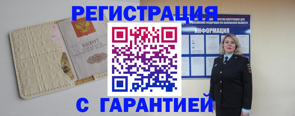 временная регистрация для школы в Дедовске