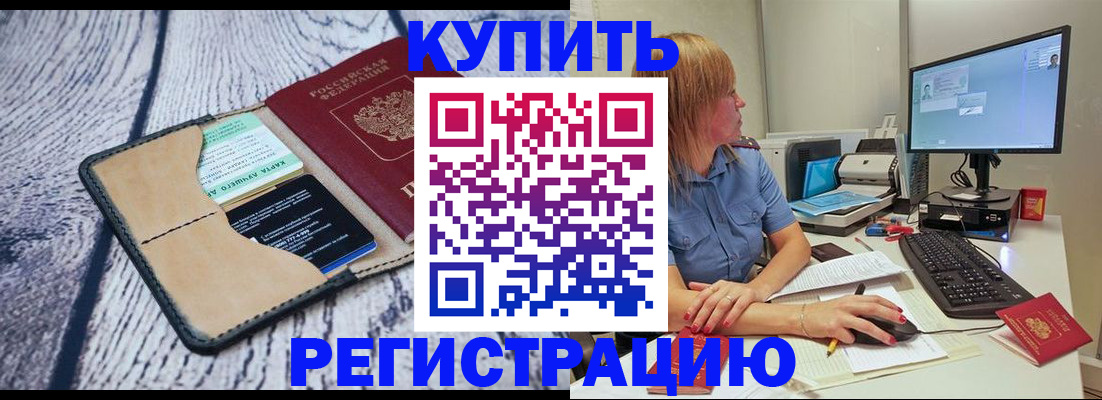 временная регистрация надежно в Дедовске